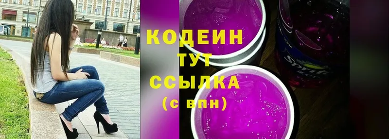 Codein напиток Lean (лин)  наркотики  Петровск 